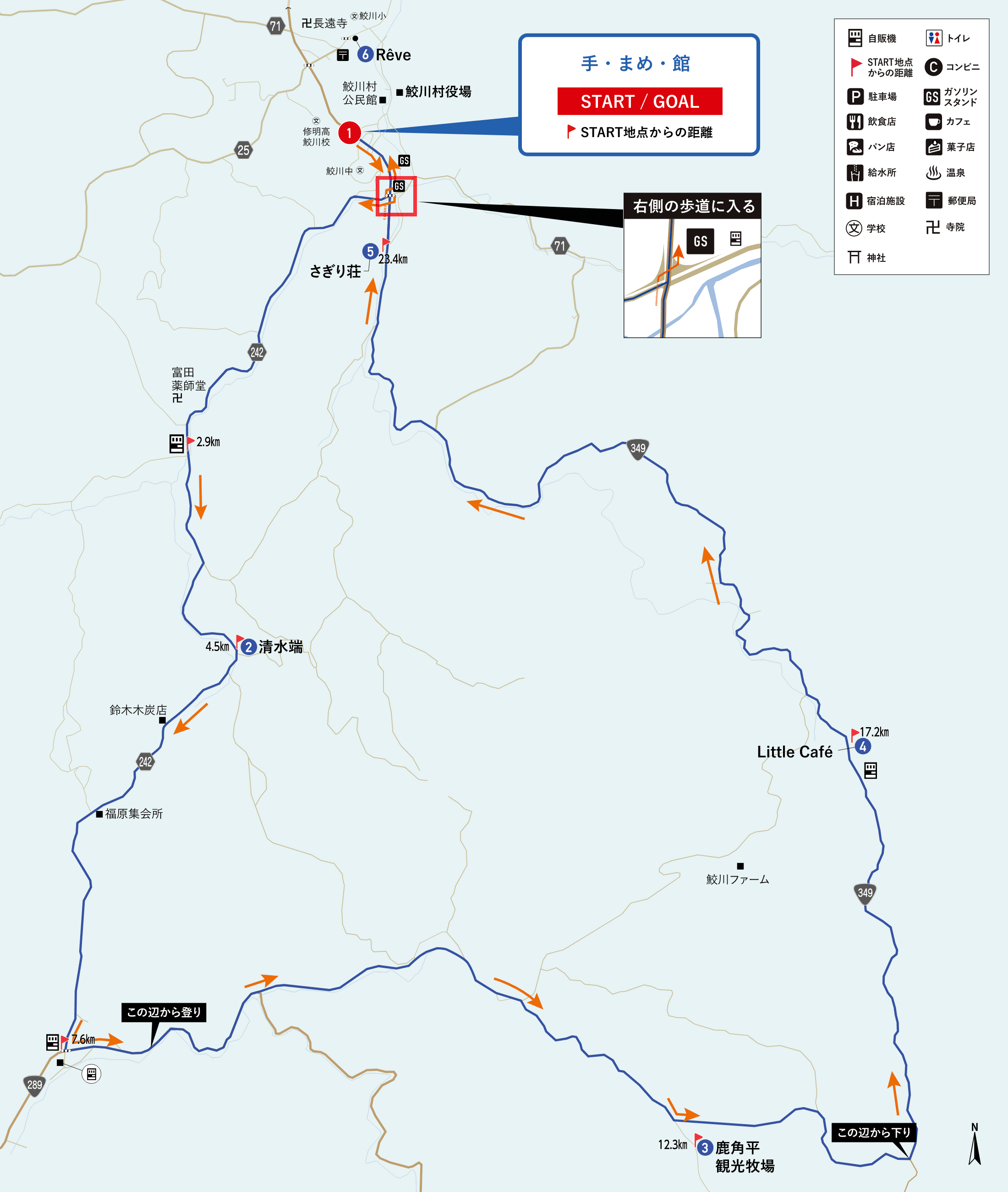 鮫川村コースマップ