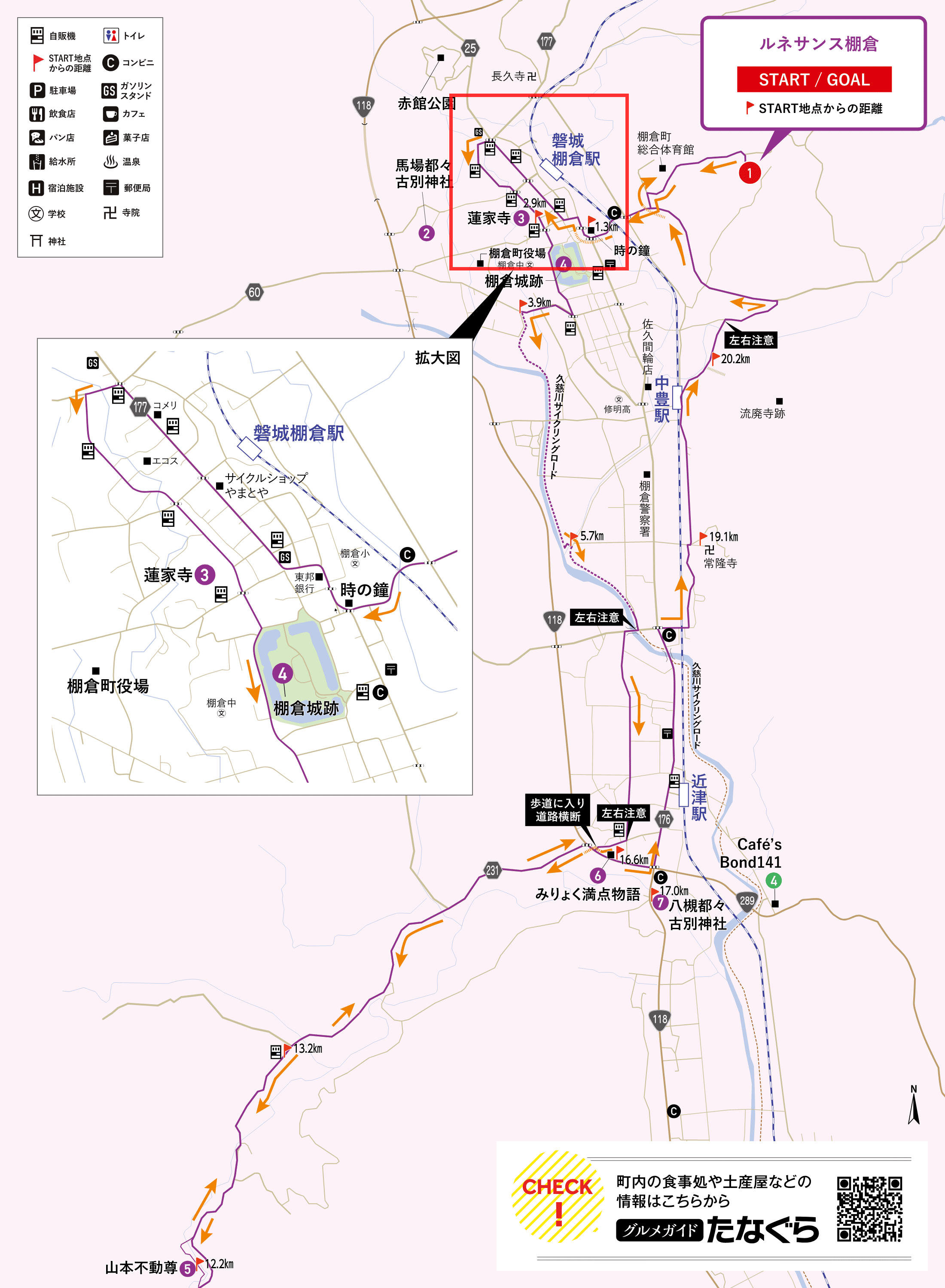 棚倉町コースマップ